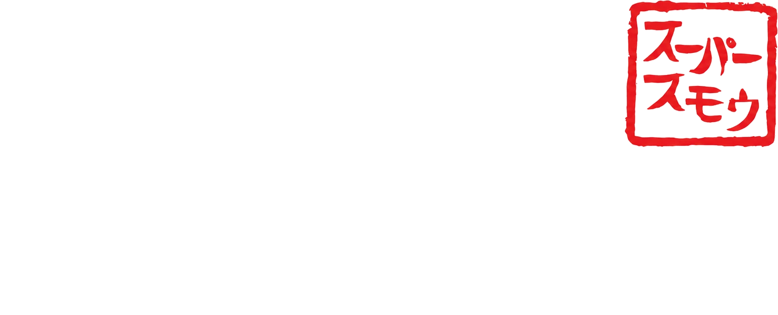 SUPERSUMO